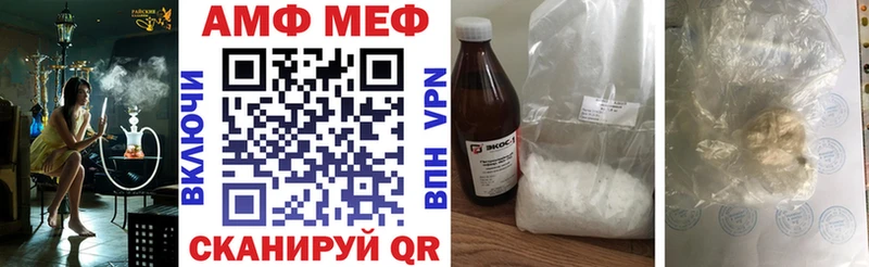 АМФ VHQ  Белая Холуница 