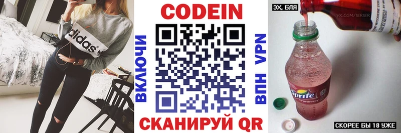 Codein Purple Drank  MEGA вход  Белая Холуница 