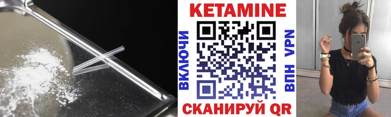 Кетамин ketamine Белая Холуница