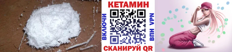 Кетамин VHQ  Белая Холуница 
