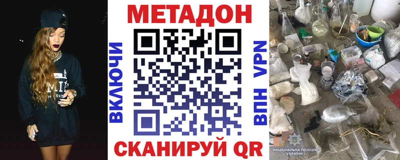 МЕТАДОН мёд  где найти   Белая Холуница 
